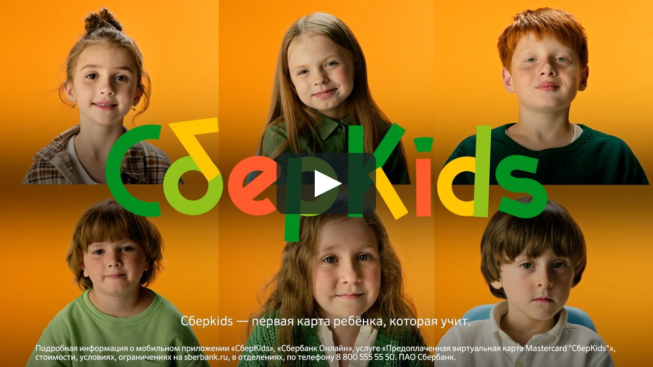 Детская карта sberkids