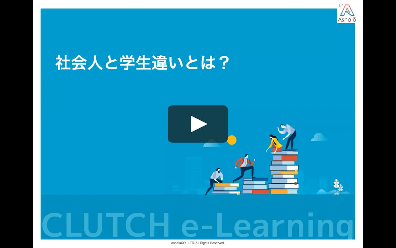 社会人と学生違いとは Mp4 On Vimeo