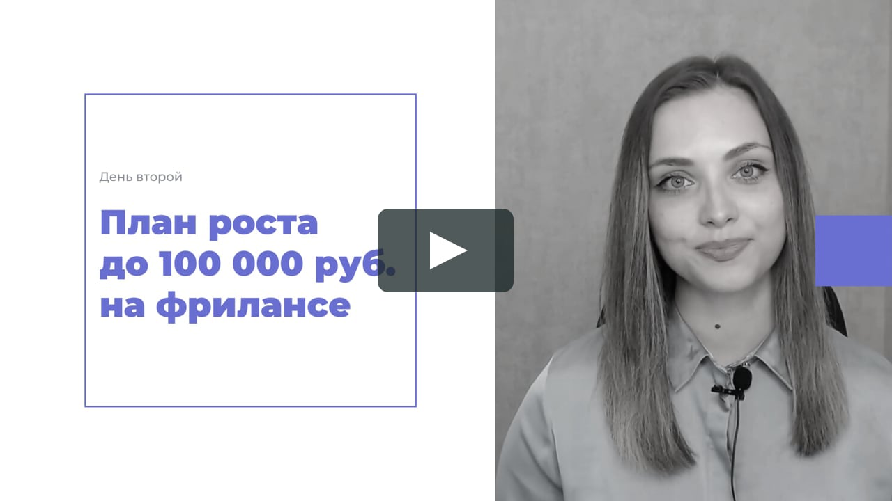 Система роста