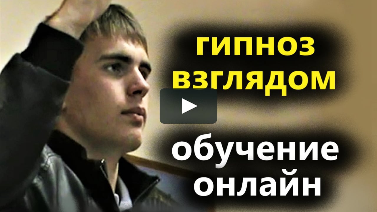 Как научиться гипнозу самостоятельно: 7 простых шагов для новичков