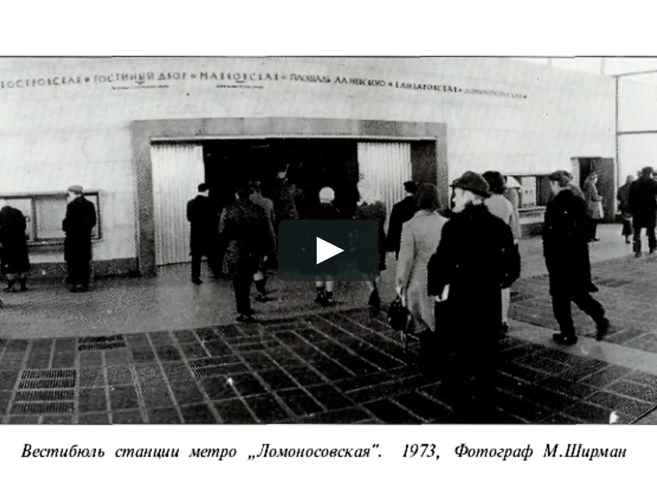 ломоносовская метро спб