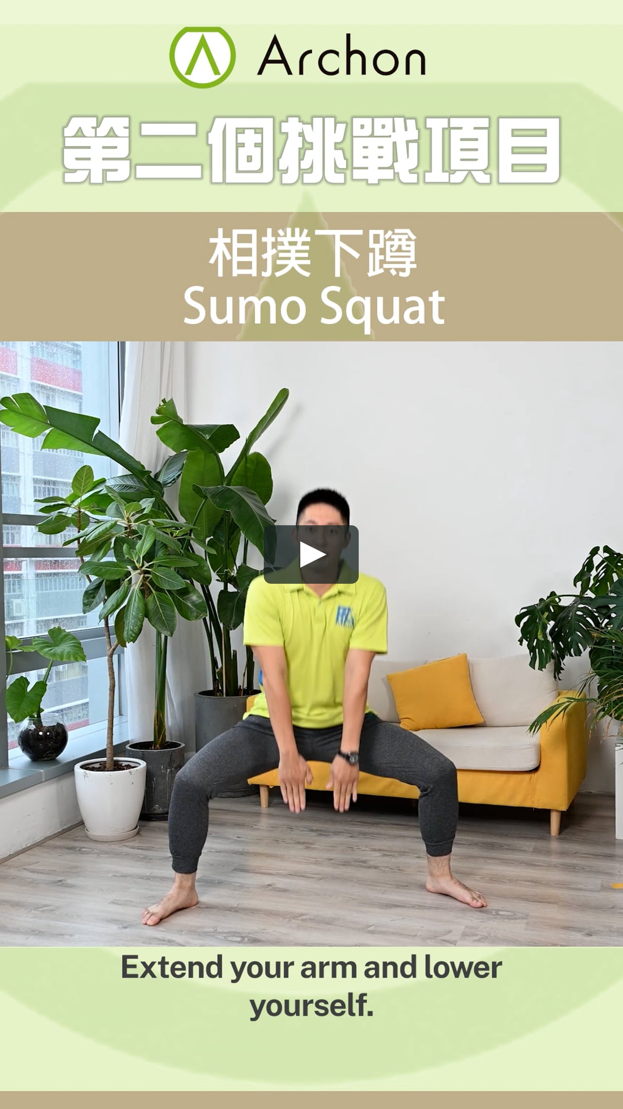 相撲下蹲 New2 On Vimeo