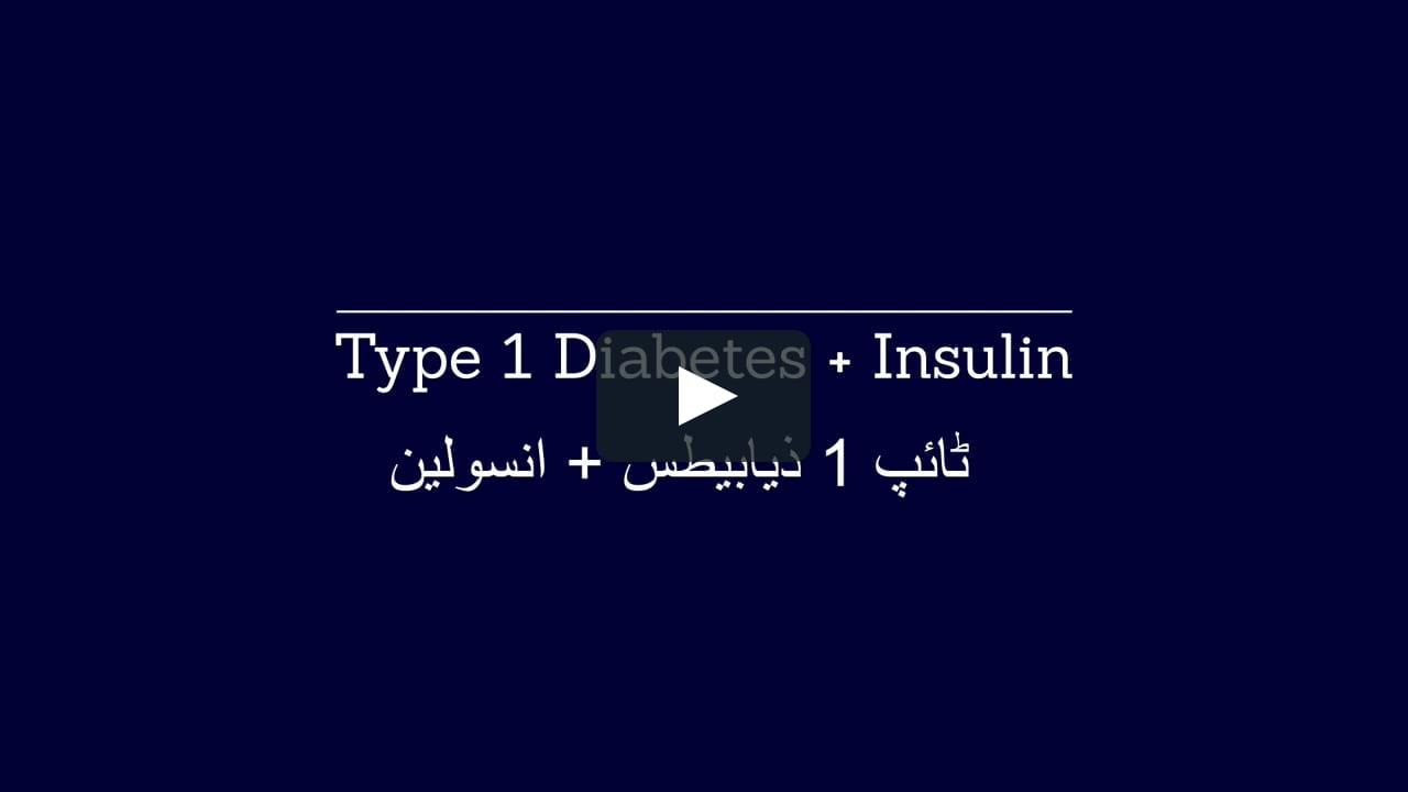 Urdu - Type 1 Diabetes & Insulin