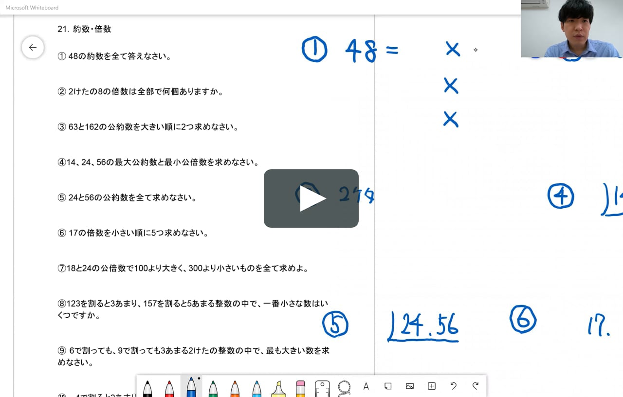 21約数倍数1 10 On Vimeo