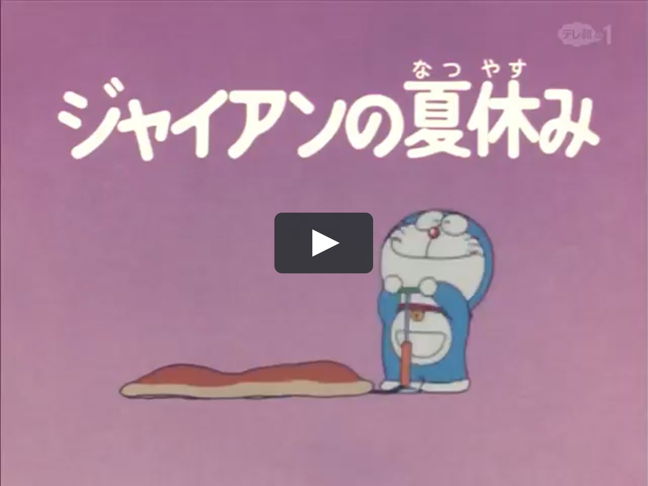 Doraemon old episode in Hindi hum gian Ko wapas laenge on Vimeo