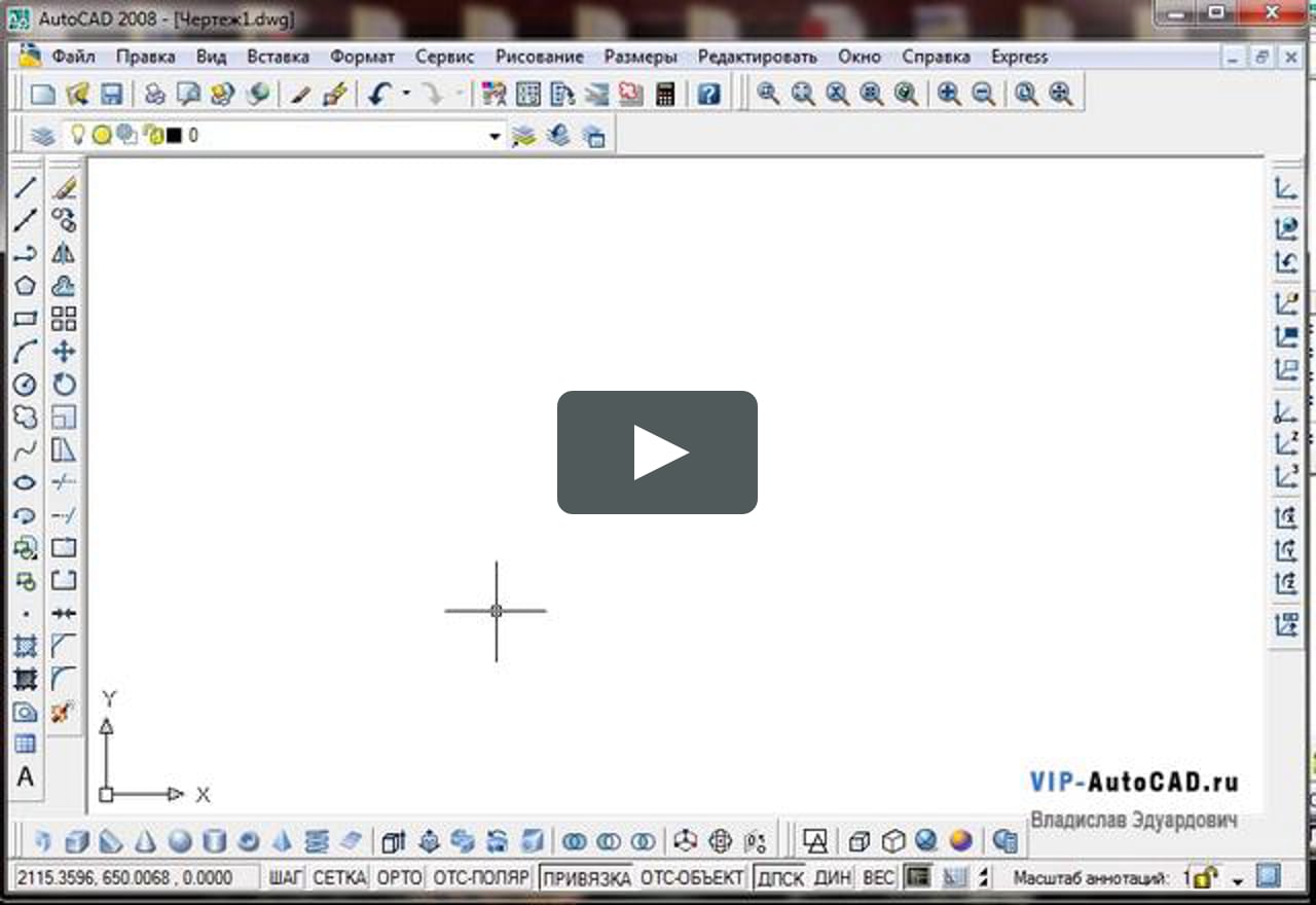 Картинки АВТОКАД ПОДЕЛИТЬ