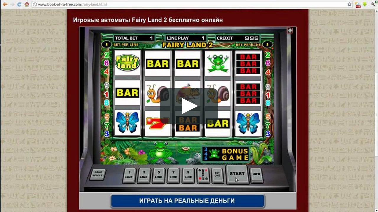 Азартные Игры Игровые Автоматы Играть Бесплатно На Фантики