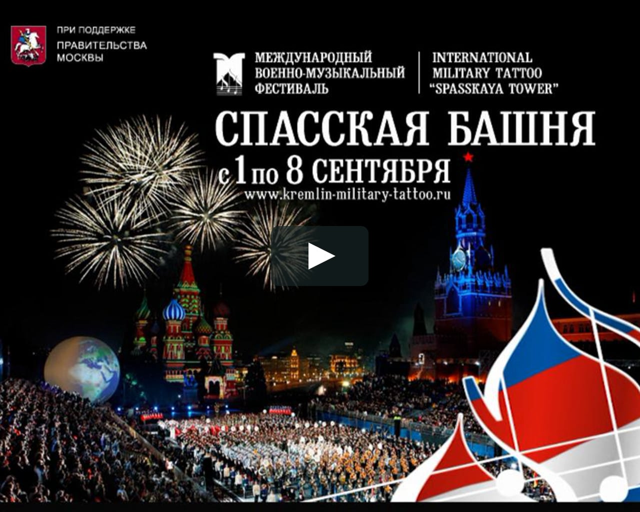 Спасская башня отзывы Спасская башня отзывы