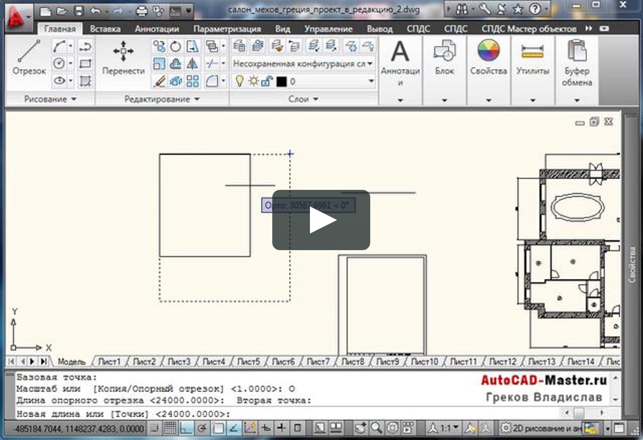 Автокад как перенести в другой слой - Telegraph