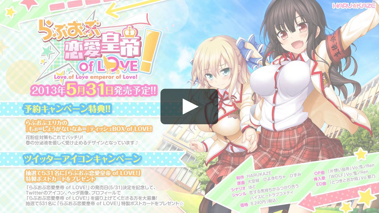 Op らぶおぶ恋愛皇帝 Of Love 5 31発売 On Vimeo Op らぶおぶ恋愛皇帝 Of Love 5 31発売 On Vimeo