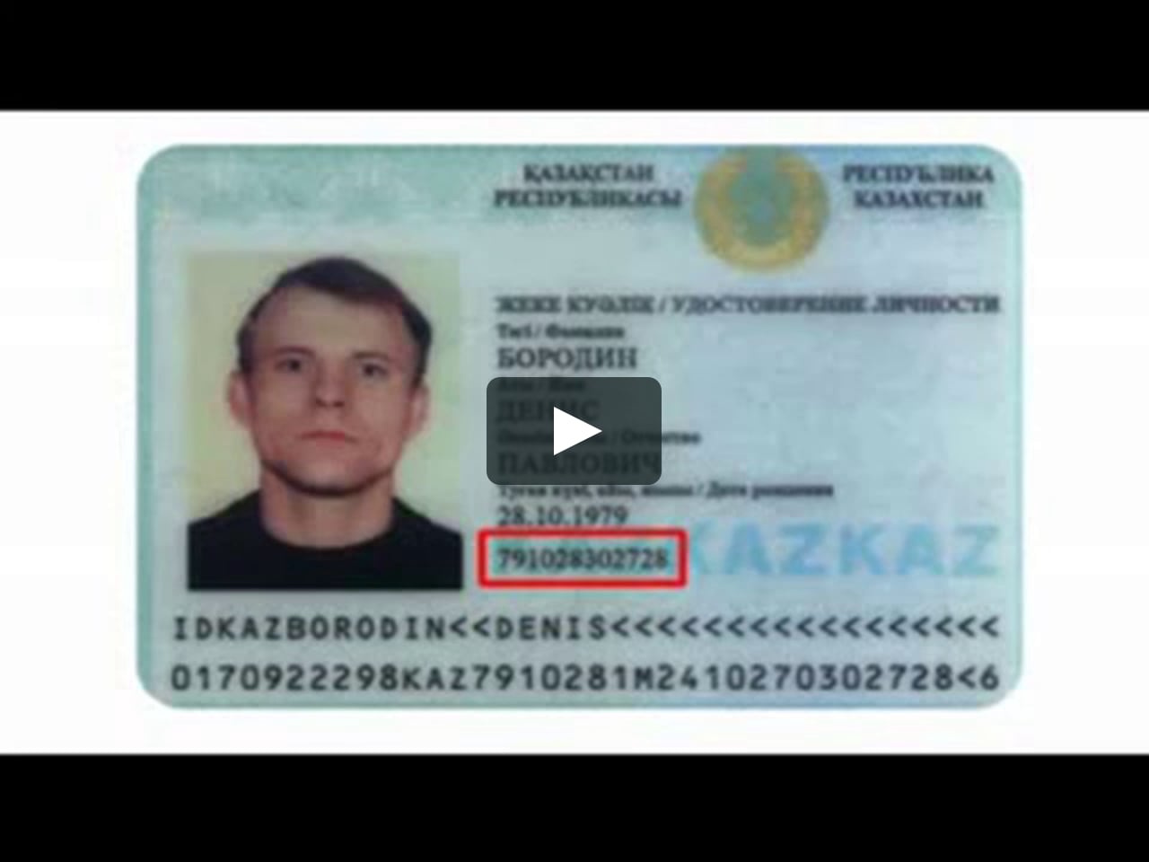 Иин в казахстане Иин в казахстане