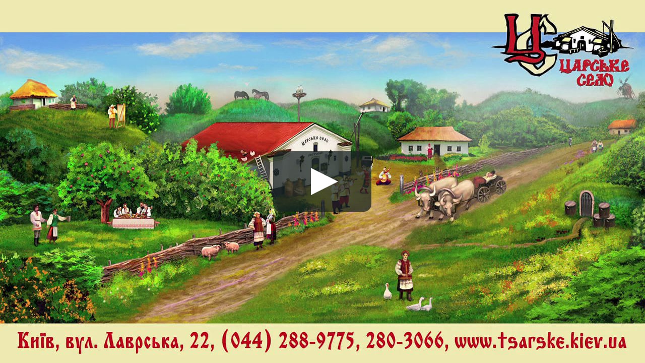 Ресторан царское село в киеве Ресторан царское село в киеве