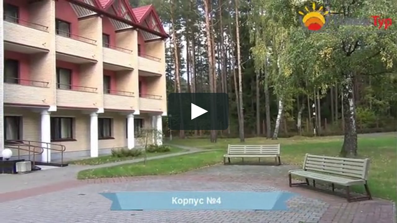 Санаторий озерный корпус Санаторий озерный корпус