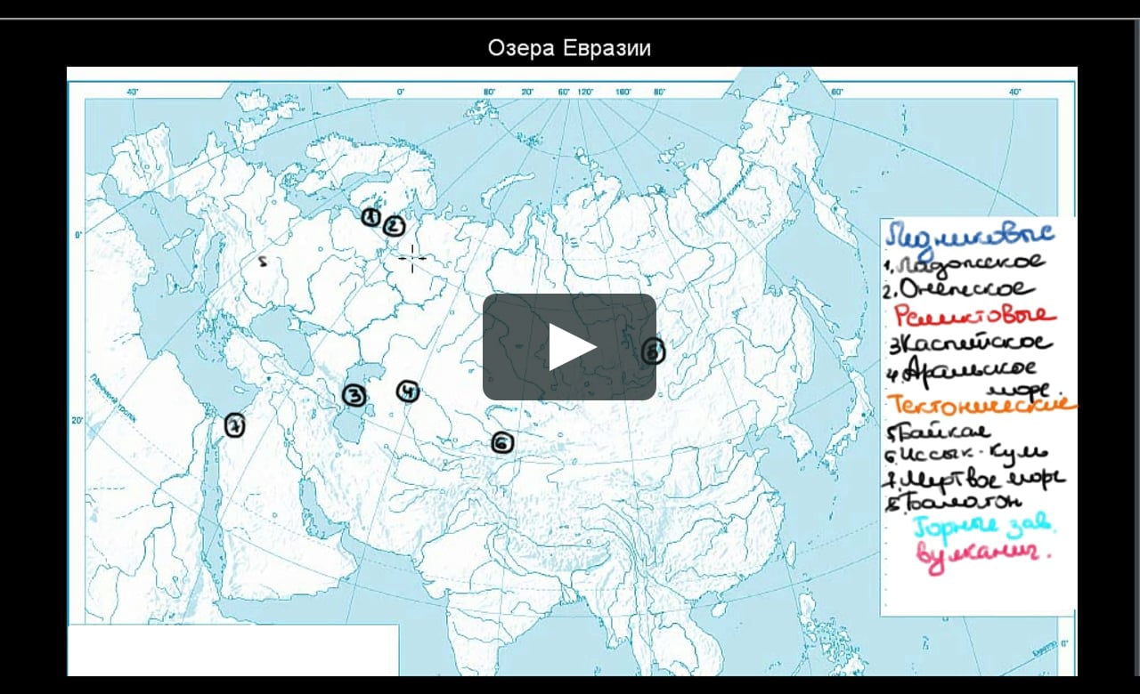 Реки и озёра евразии - uludagspot.com