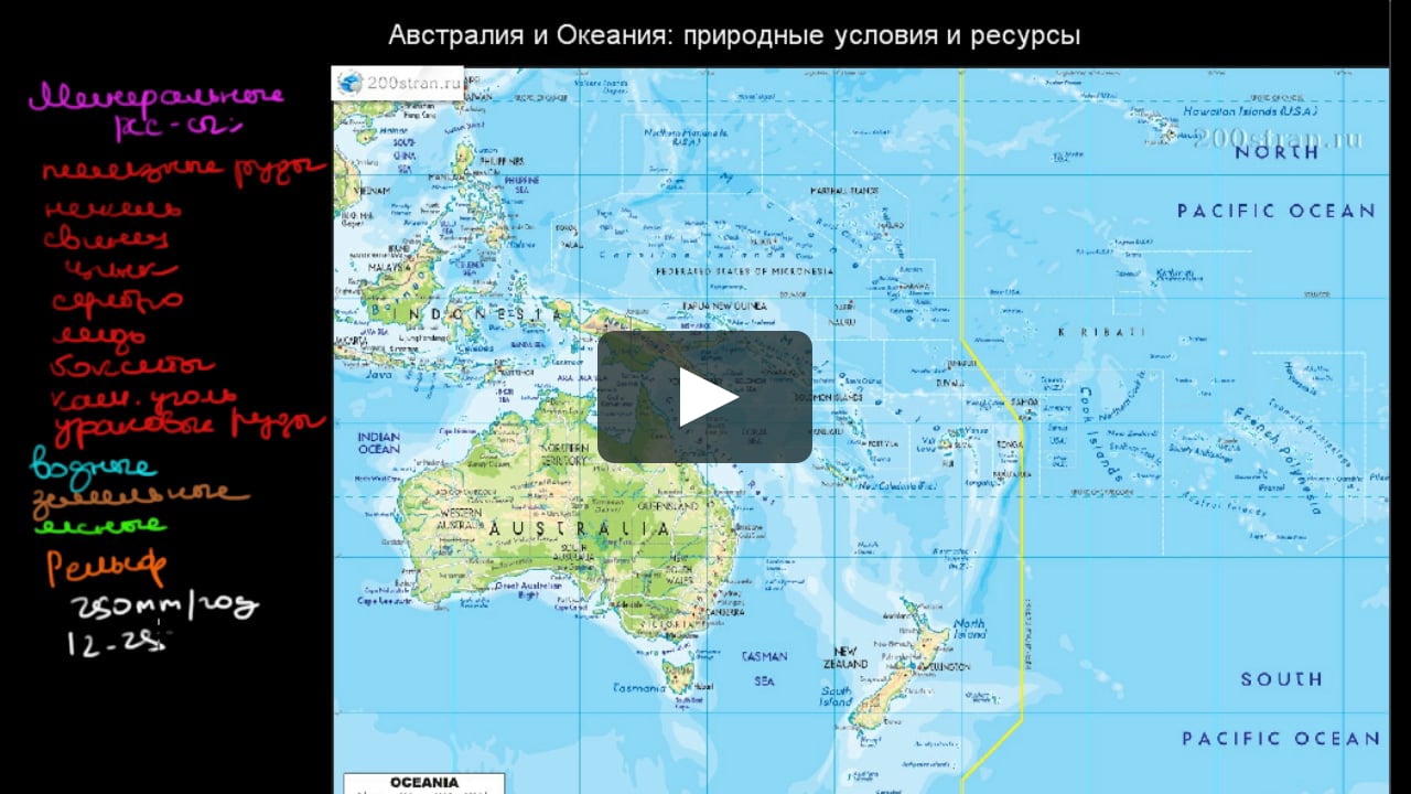 Происхождение большинства островов океании Shtampik.com