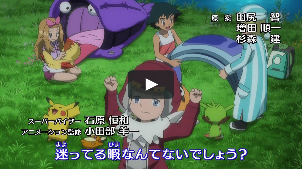 Pokemon Xy Opening 3 Getter Banban On Vimeo Pokemon Xy Opening 3 Getter Banban On Vimeo