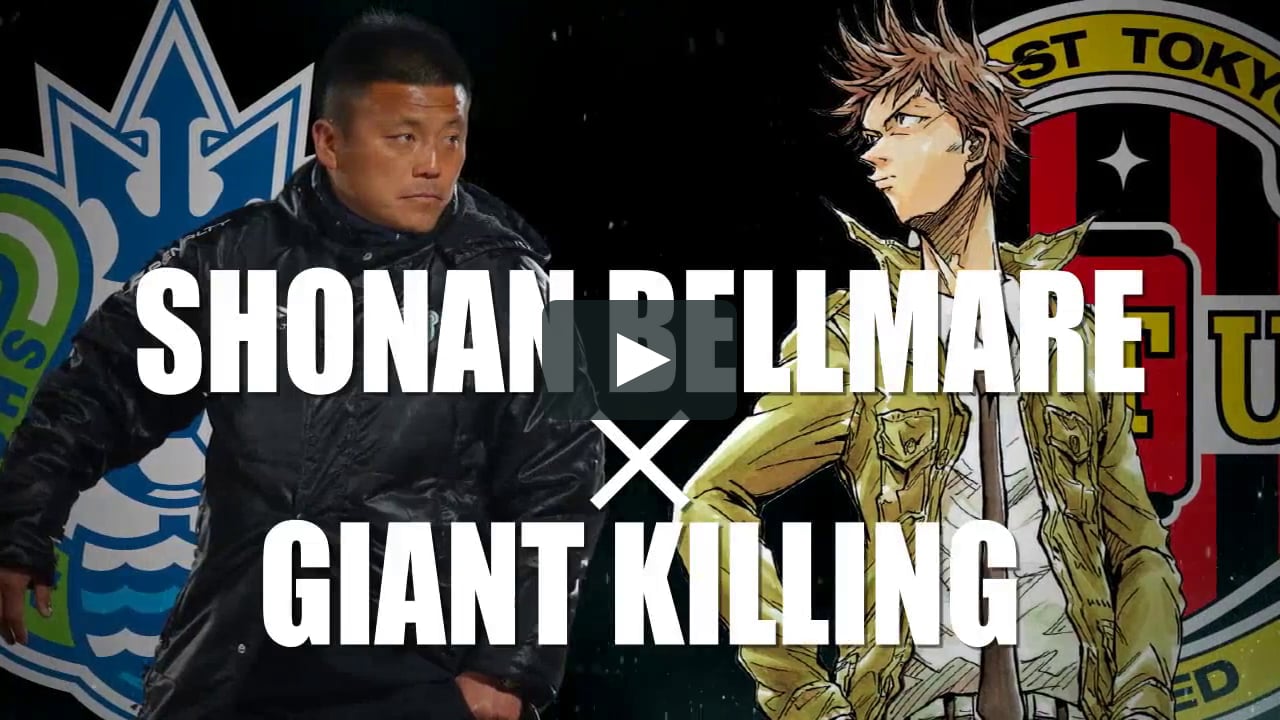 Giant Killing On Vimeo Giant Killing On Vimeo