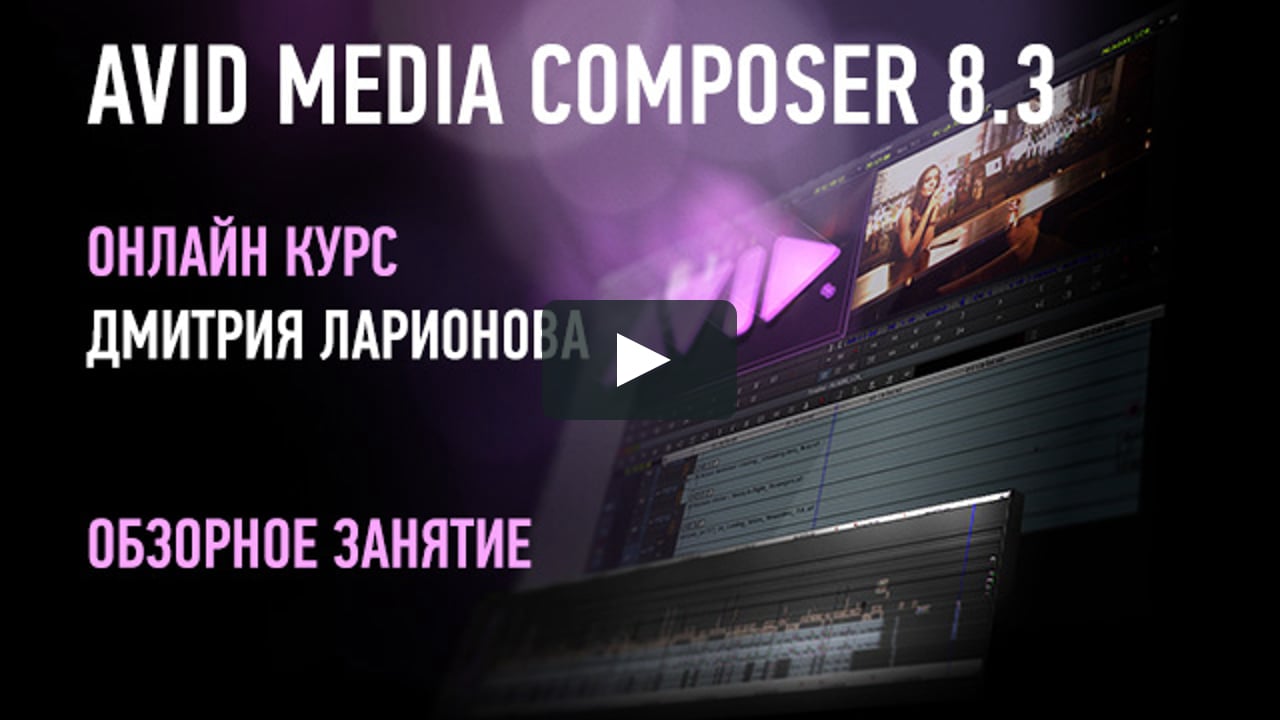 avid media composer 8.3