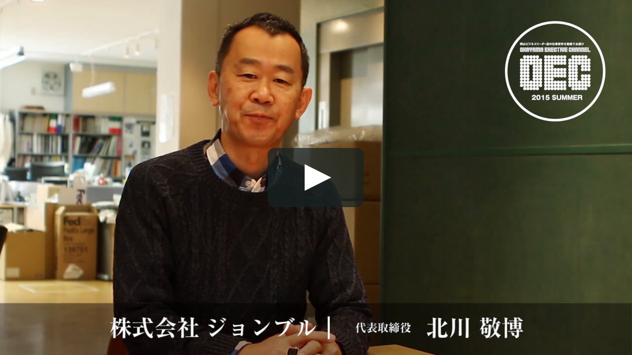 株 ジョンブル 代表取締役社長 北川敬博 15 Summer On Vimeo 株 ジョンブル 代表取締役社長 北川敬博 15 Summer On Vimeo