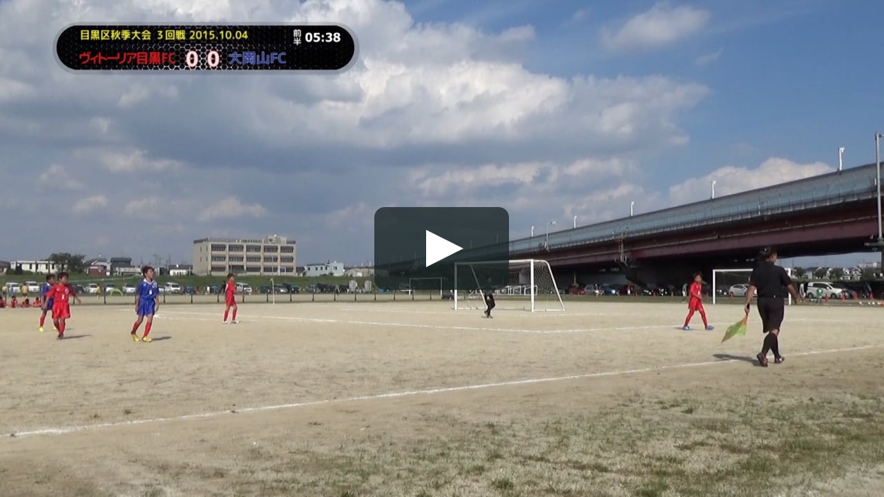 目黒区秋季大会4年 Vmfc対大岡山fc On Vimeo 目黒区秋季大会4年 Vmfc対大岡山fc On Vimeo