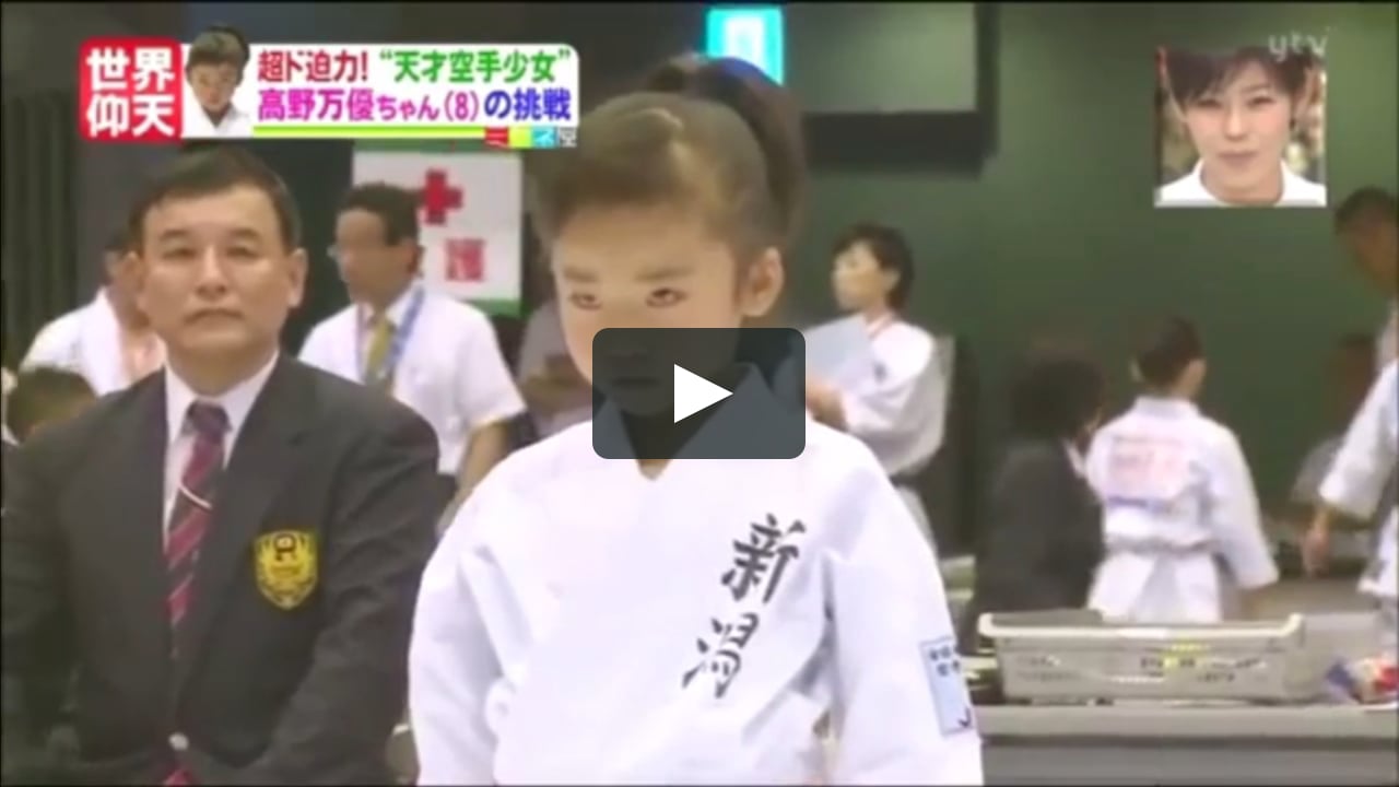 天才空手少女 高野万優ちゃんに挑んだ結果 On Vimeo 天才空手少女 高野万優ちゃんに挑んだ結果 On Vimeo