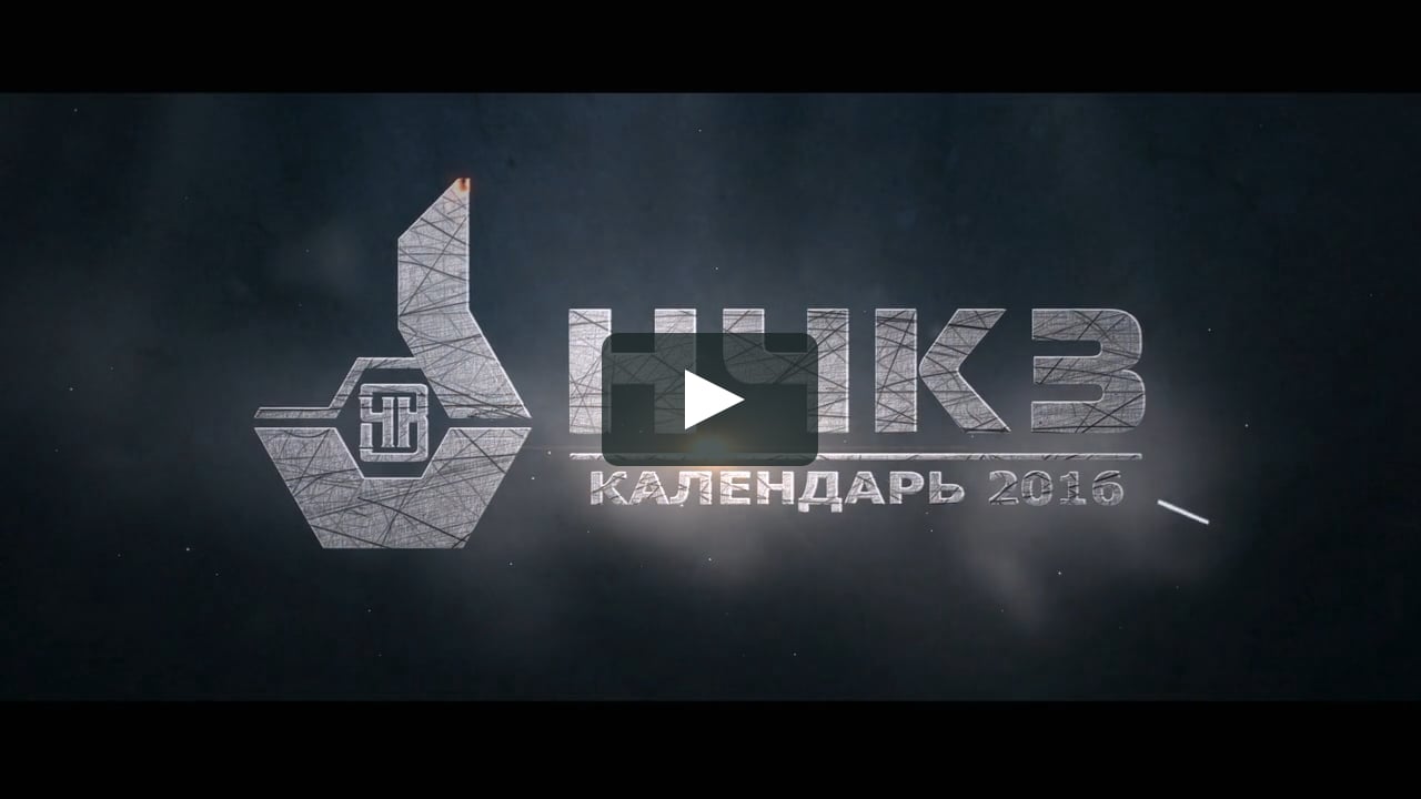 Календарь крановый завод набережные челны Календарь крановый завод набережные челны