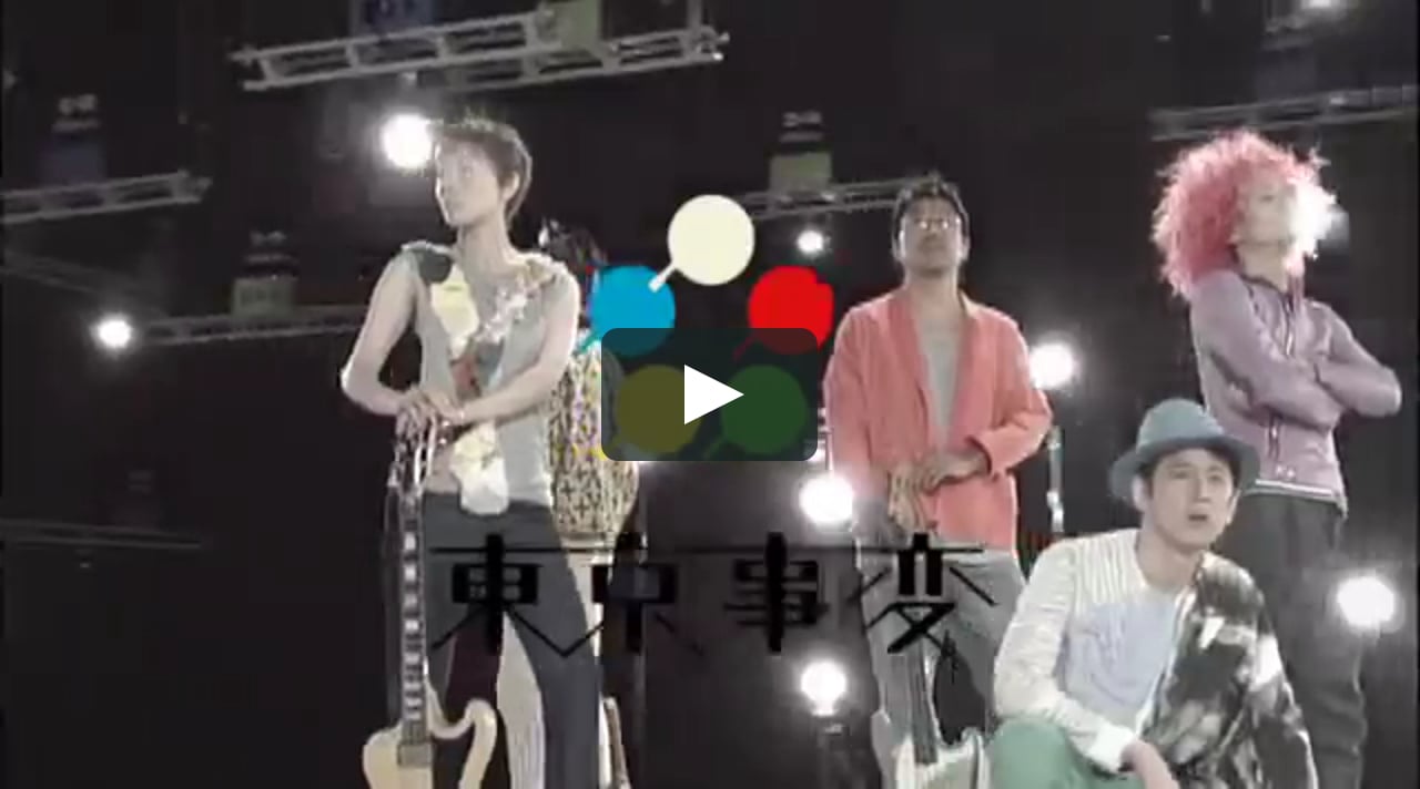 東京事変 勝ち戦 On Vimeo 東京事変 勝ち戦 On Vimeo
