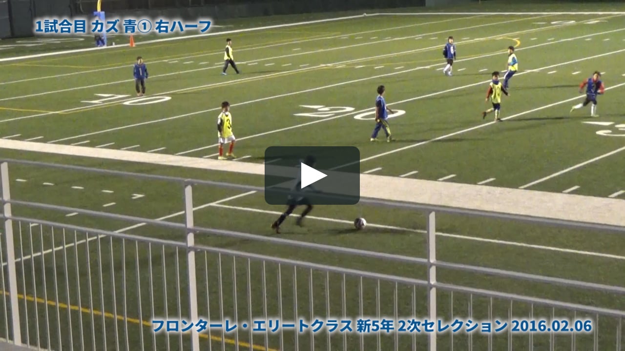 フロンターレ エリートクラス 2次セレクション On Vimeo フロンターレ エリートクラス 2次セレクション On Vimeo