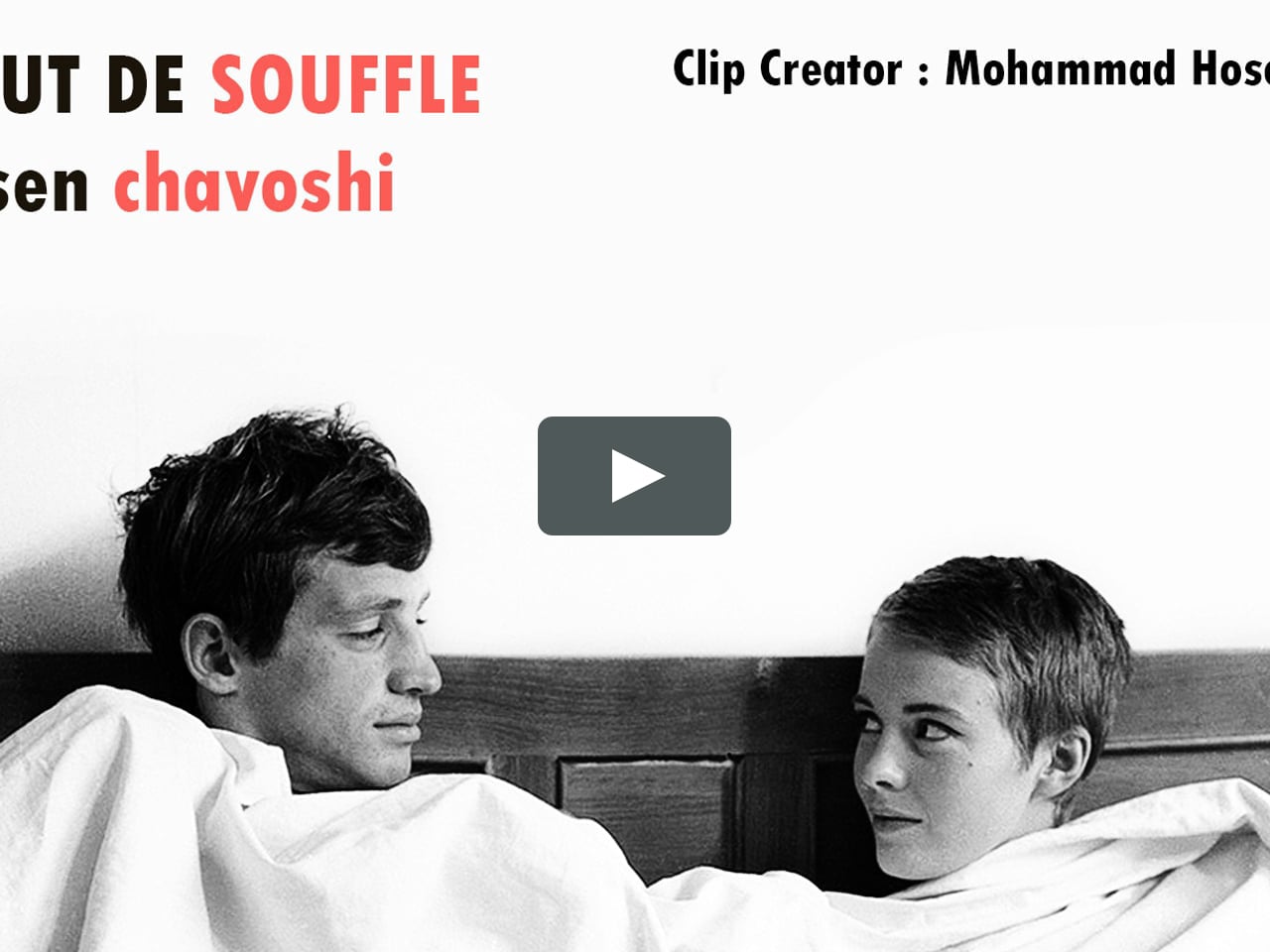 A Bout De Souffle On Vimeo