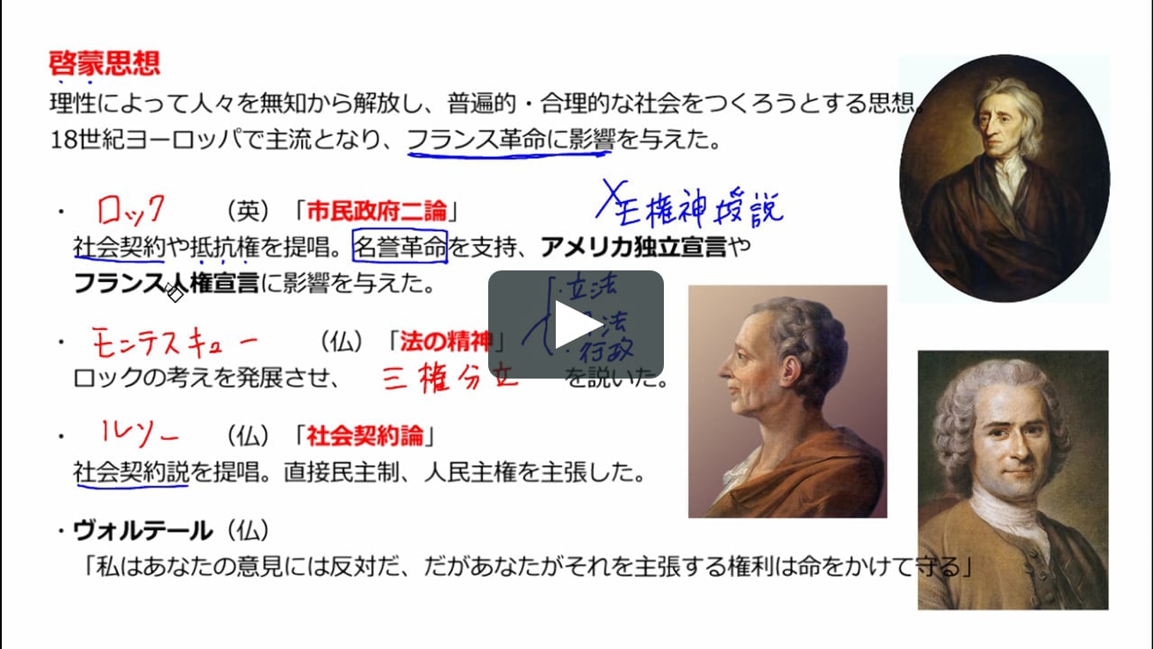 フランス革命 前編 On Vimeo フランス革命 前編 On Vimeo