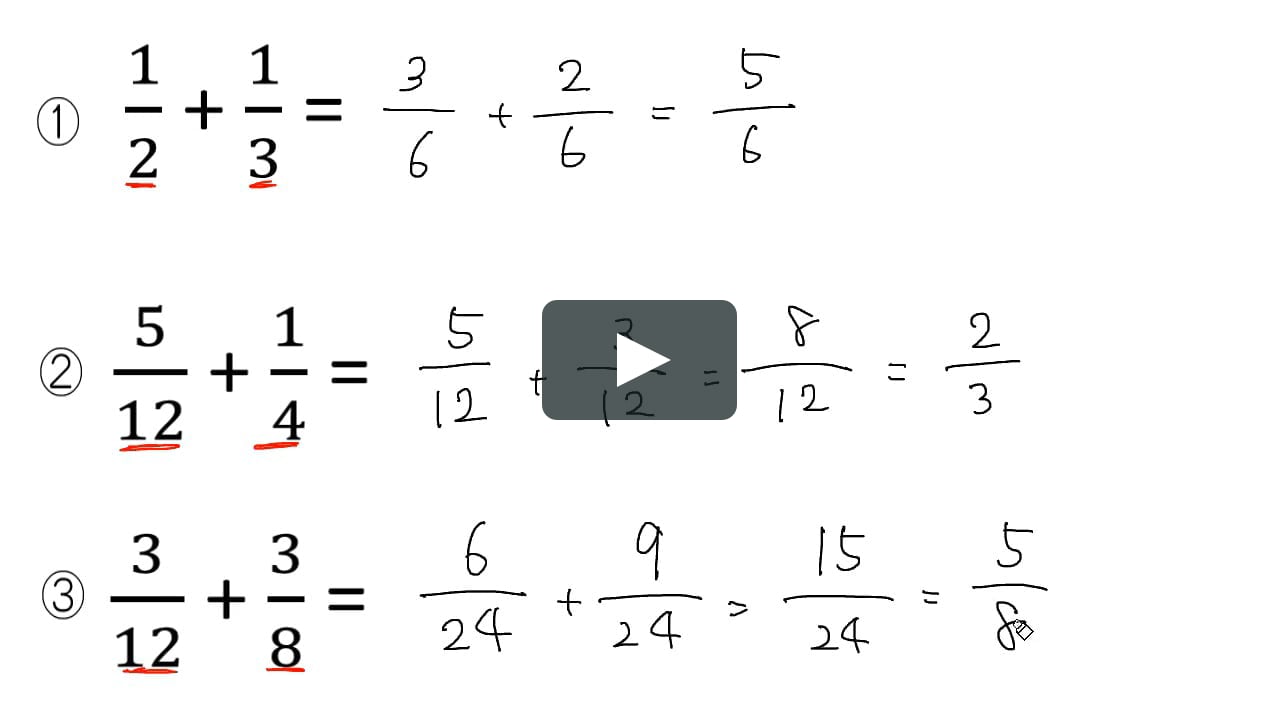 分数の足し算 引き算 通分あり On Vimeo
