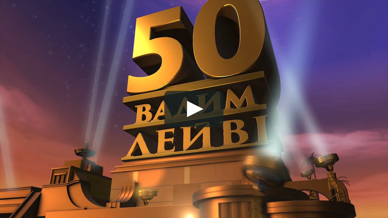 Видеопоздравление мужу на день рождения из Видеопоздравление мужу на день рождения из
