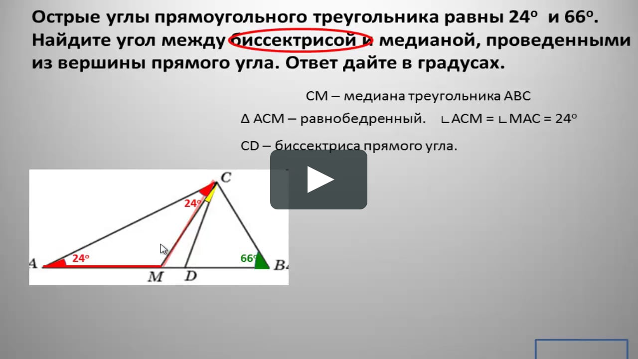 Сумма длин двух сторон треугольника 37 см