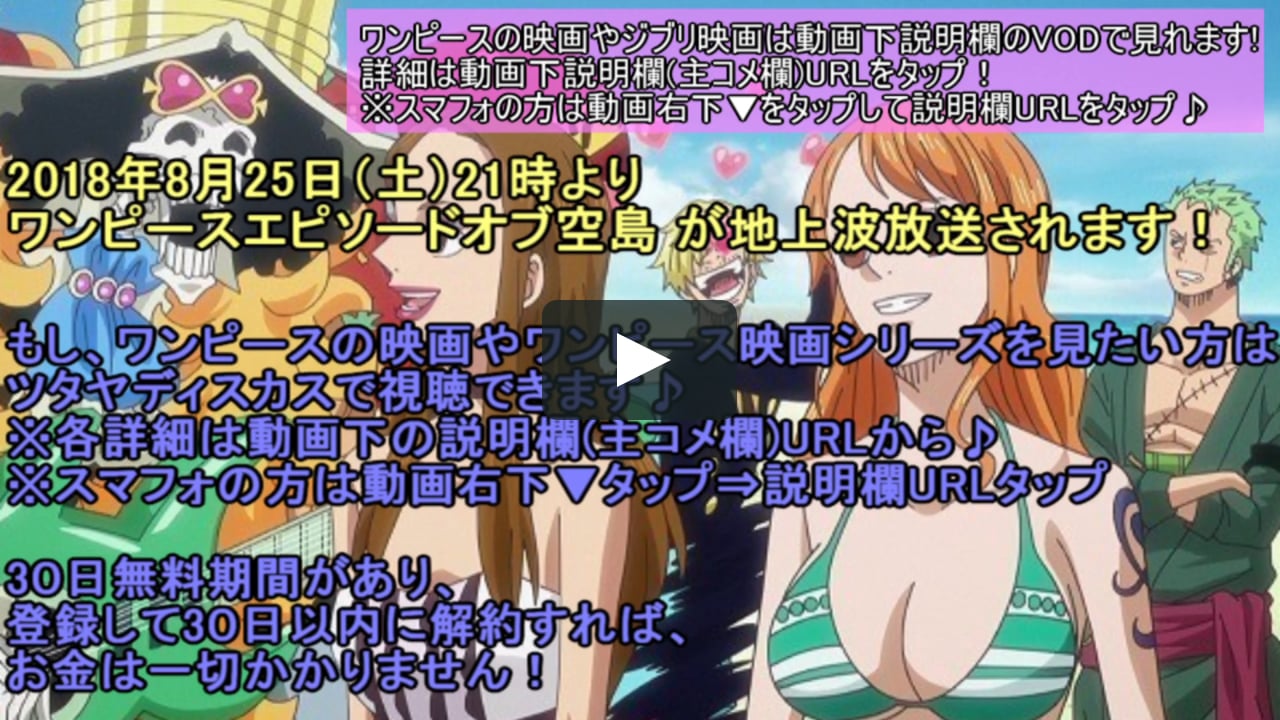 ワンピース エピソードオブ空島 土曜プレミアム On Vimeo ワンピース エピソードオブ空島 土曜プレミアム On Vimeo