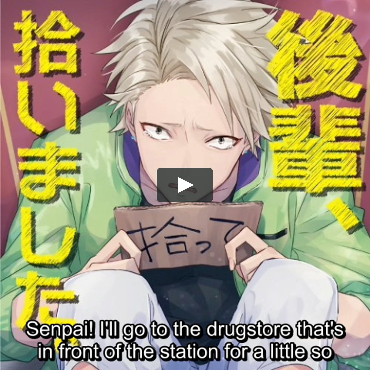 Eng Sub 後輩 拾いました Pt 1 On Vimeo Eng Sub 後輩 拾いました Pt 1 On Vimeo