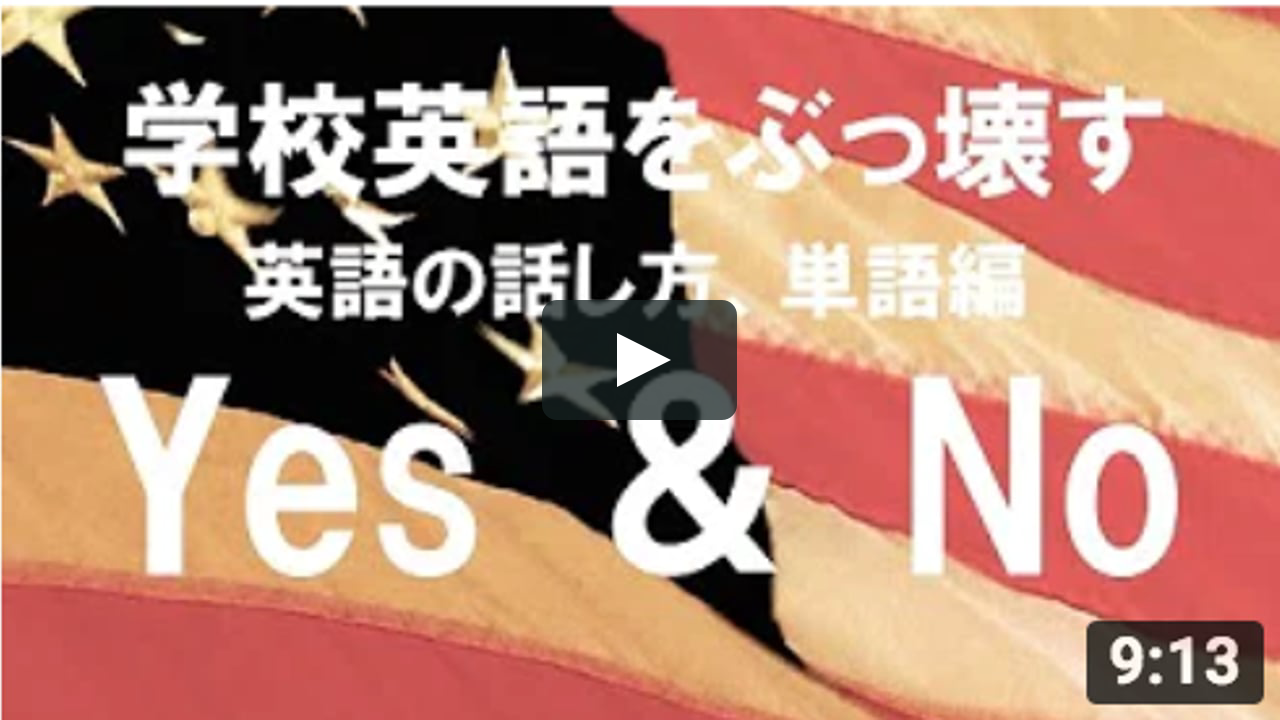 Yes No その使い方 On Vimeo