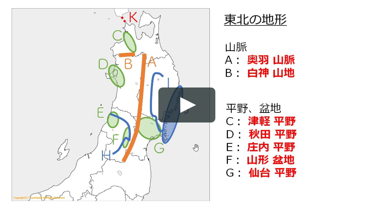 東北地方 地形 On Vimeo 東北地方 地形 On Vimeo