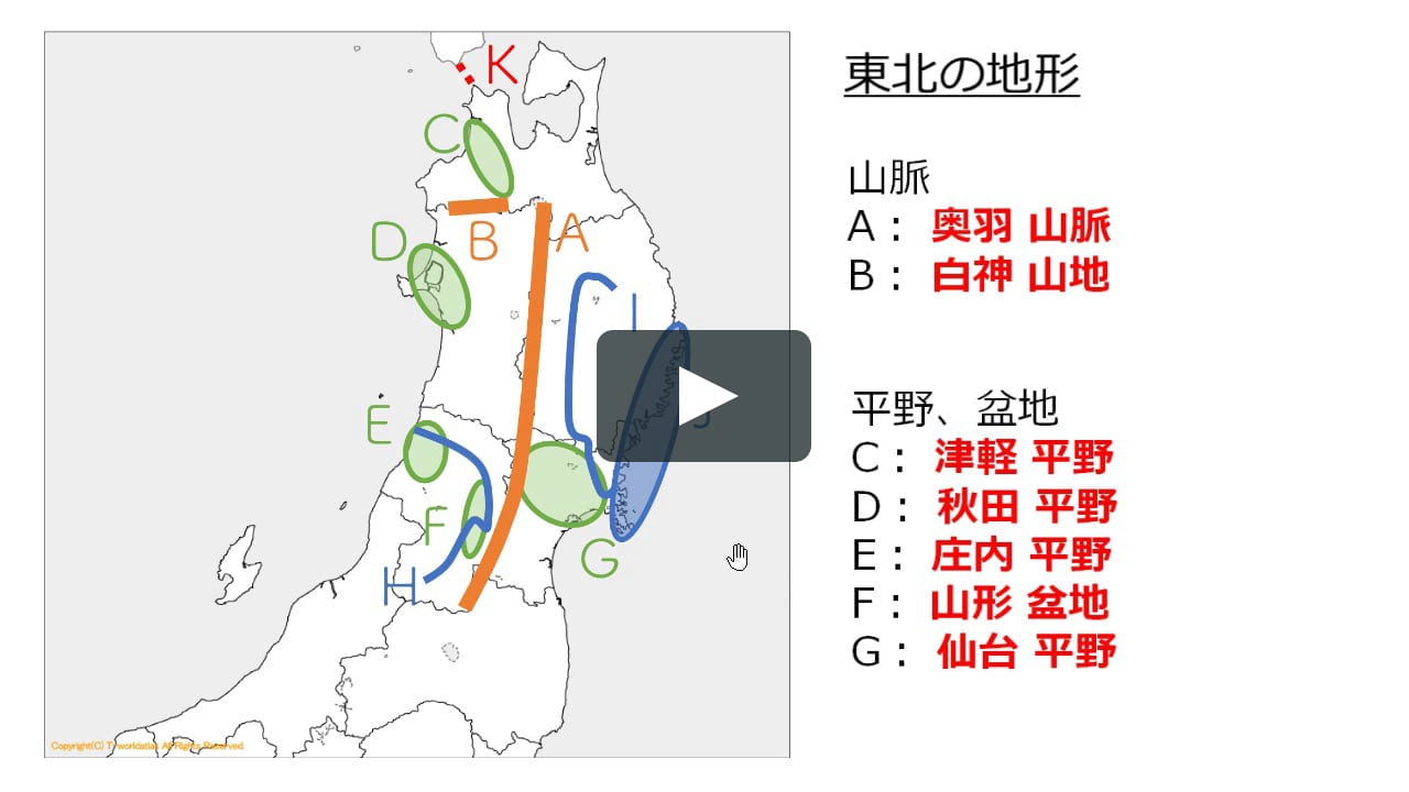 東北地方 地形 On Vimeo