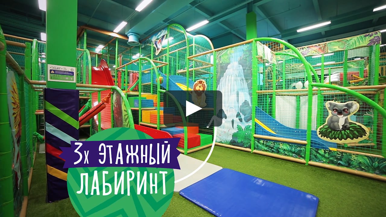 Джунгли парк в туле Джунгли парк в туле