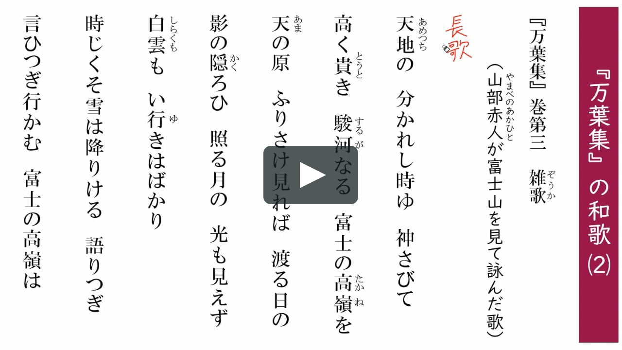 最も信頼できる 日置路花 fuzfosuli.hu 万葉集 書 日置路花 万葉集 書