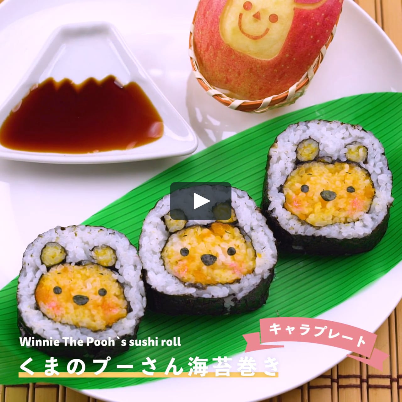 卵の黄身でディズニー くまのプーさん の海苔巻きプレート On Vimeo 卵の黄身でディズニー くまのプーさん の海苔巻きプレート On Vimeo