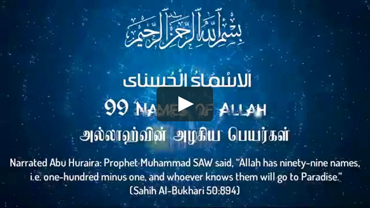 99 Names Of Allah Al Asma Ul Husna English Tamil Translation On Vimeo 99 Names Of Allah Al Asma Ul Husna English Tamil Translation On Vimeo