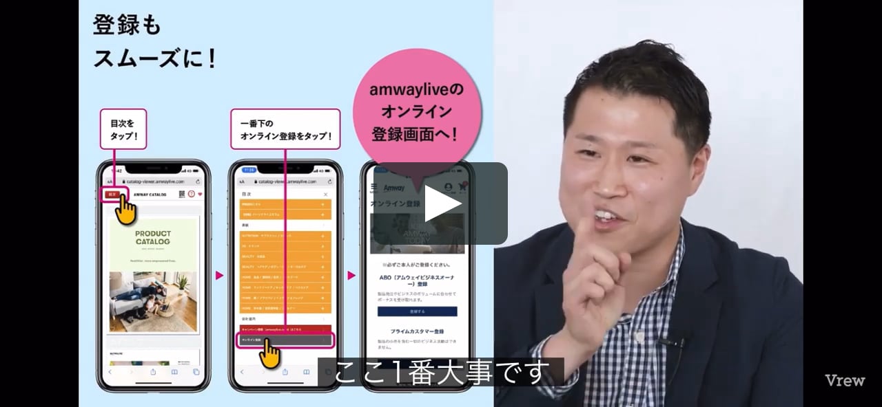 アムウェイチャンネル 上田皓平ダイヤ On Vimeo アムウェイチャンネル 上田皓平ダイヤ On Vimeo