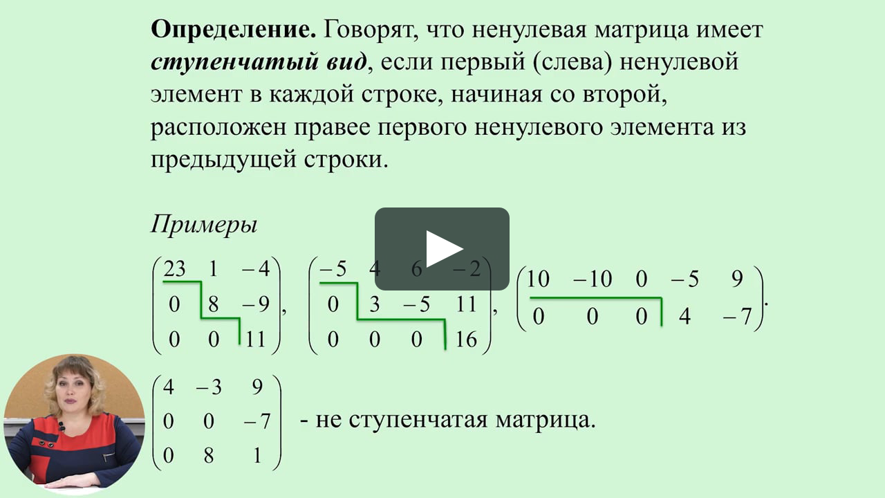 Разновидности систем линейных алгебраических уравнений (СЛАУ) - совместная, несо