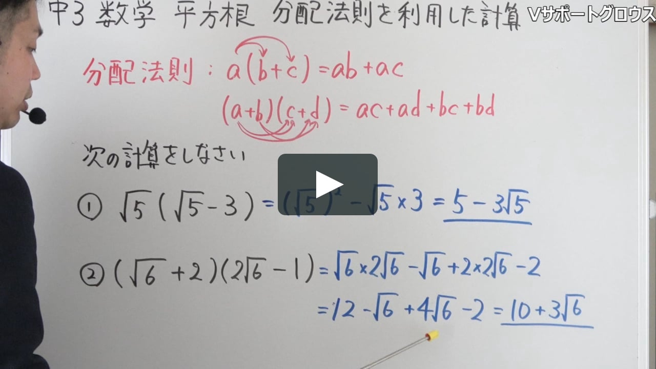 中３数学 分配法則を利用した計算 On Vimeo