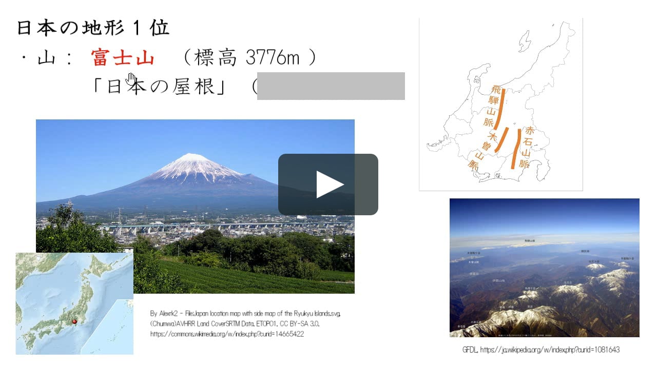 日本の地形 On Vimeo 日本の地形 On Vimeo