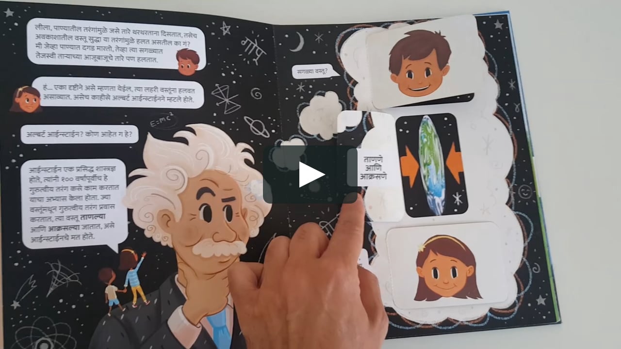 Physics Pop-Up Book - Prototype on Vimeo