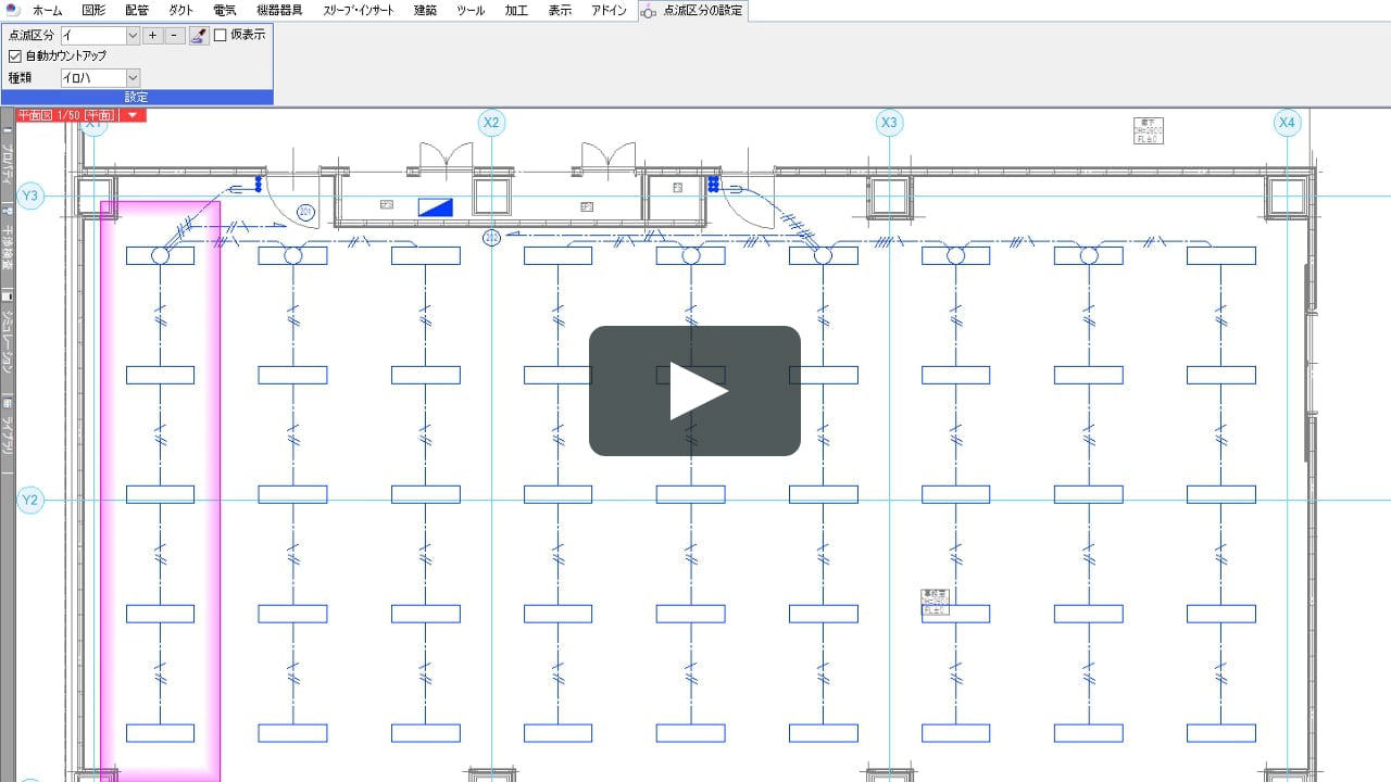 24 点滅区分の設定 On Vimeo 24 点滅区分の設定 On Vimeo