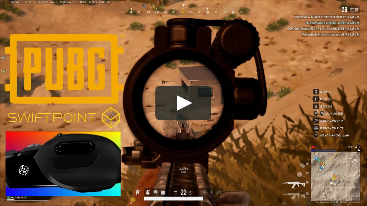 最強ゲーミングマウスswiftpoint Z Pubgで勝つオススメ設定方法 On Vimeo 最強ゲーミングマウスswiftpoint Z Pubgで勝つオススメ設定方法 On Vimeo