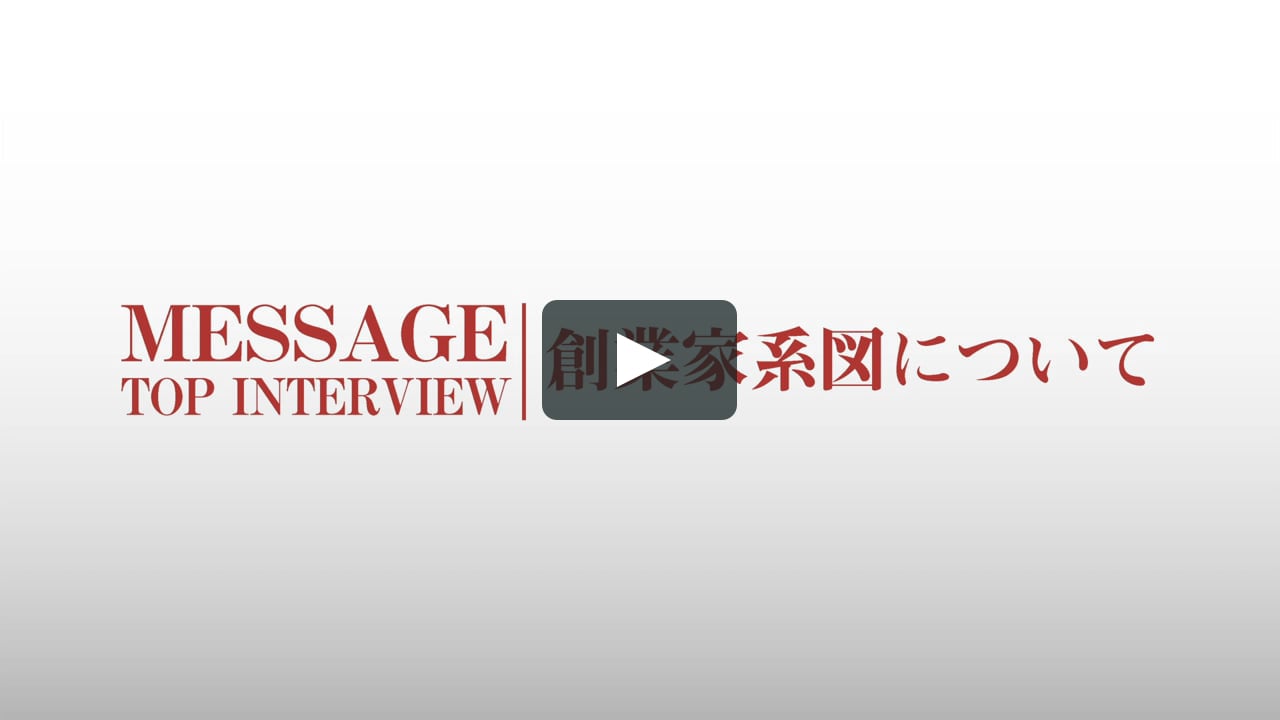 創業家系図インタビュー 株式会社文華堂 伊東由美子 On Vimeo 創業家系図インタビュー 株式会社文華堂 伊東由美子 On Vimeo